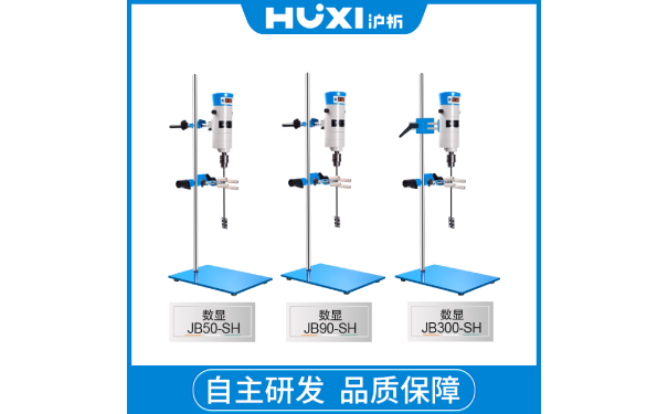 磁力搅拌器、电动搅拌器有什么区别-上海沪析