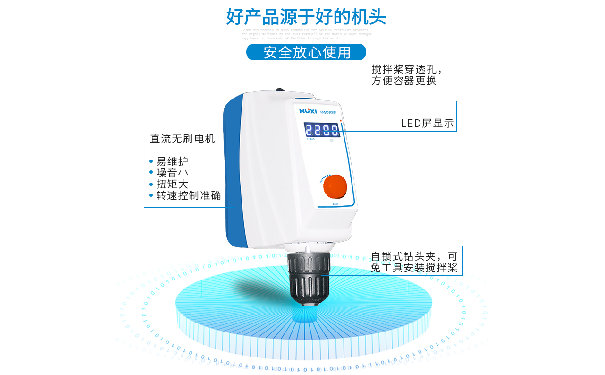 怎样拆装顶置电动搅拌器-上海沪析