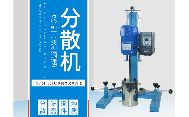 高速分散机常见故障及维护-上海沪析