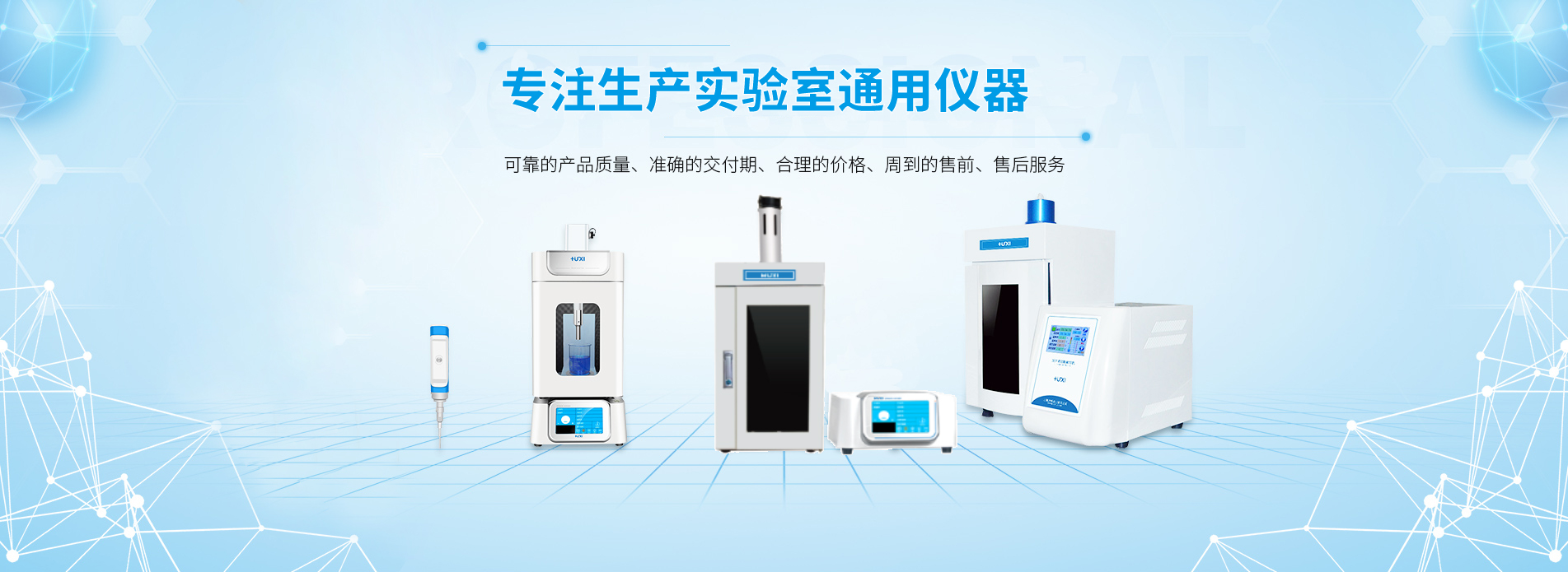 首页banner-上海沪析
