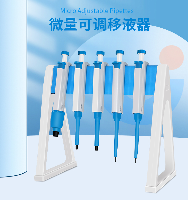 HYD系列半支消毒手动单道可调式移液器-上海沪析