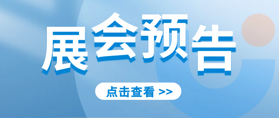 展会预告 | 新品首发，沪析邀您共赴CPHI & PMEC China 2026！-上海沪析