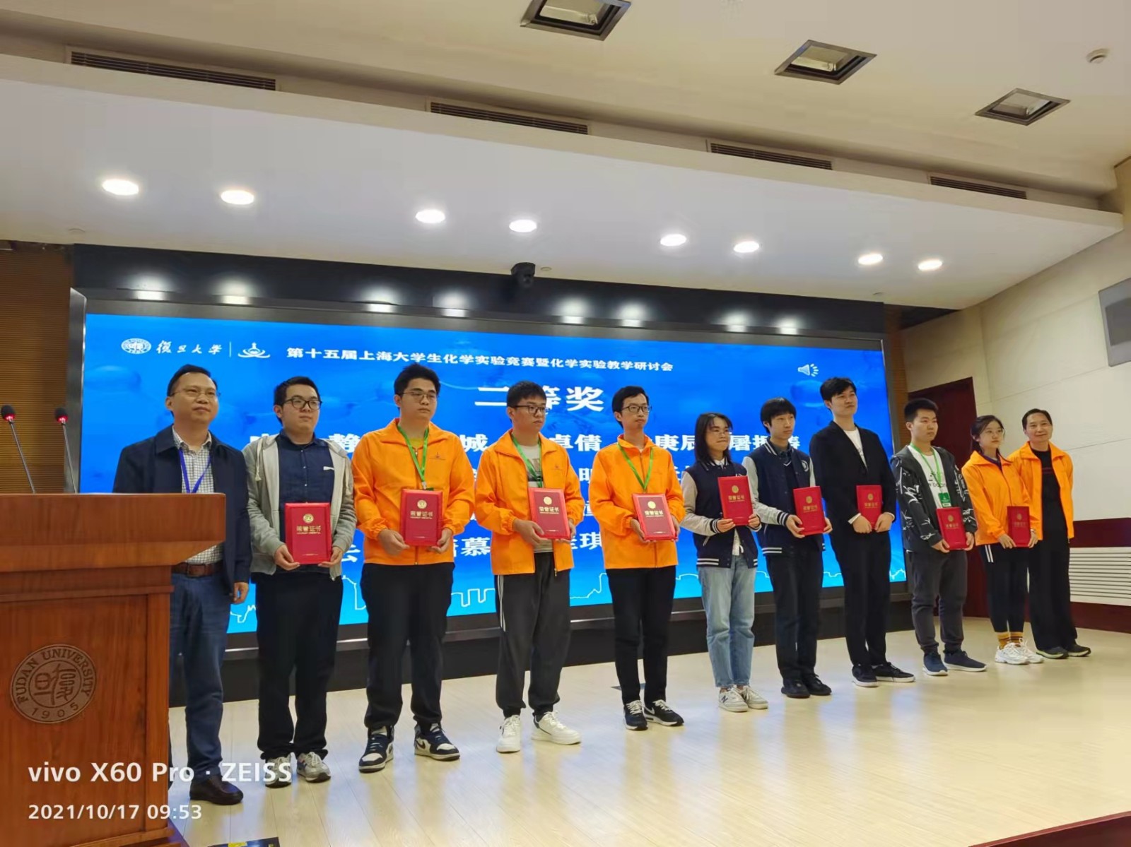 第十五届上海大学生化学实验竞赛暨化学实验教学研讨会