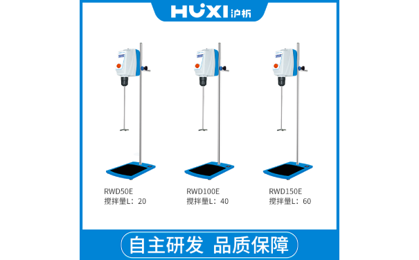 顶置式搅拌器