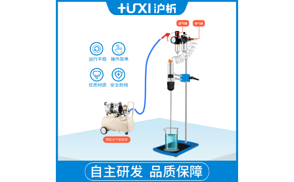 气动搅拌机