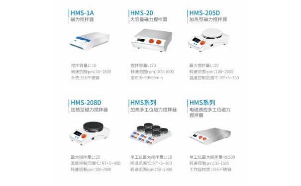 磁力搅拌器