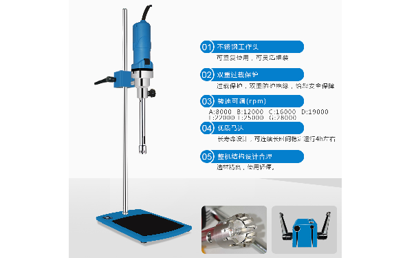 高剪切均质乳化机