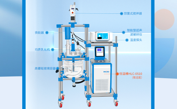 超声波反应釜