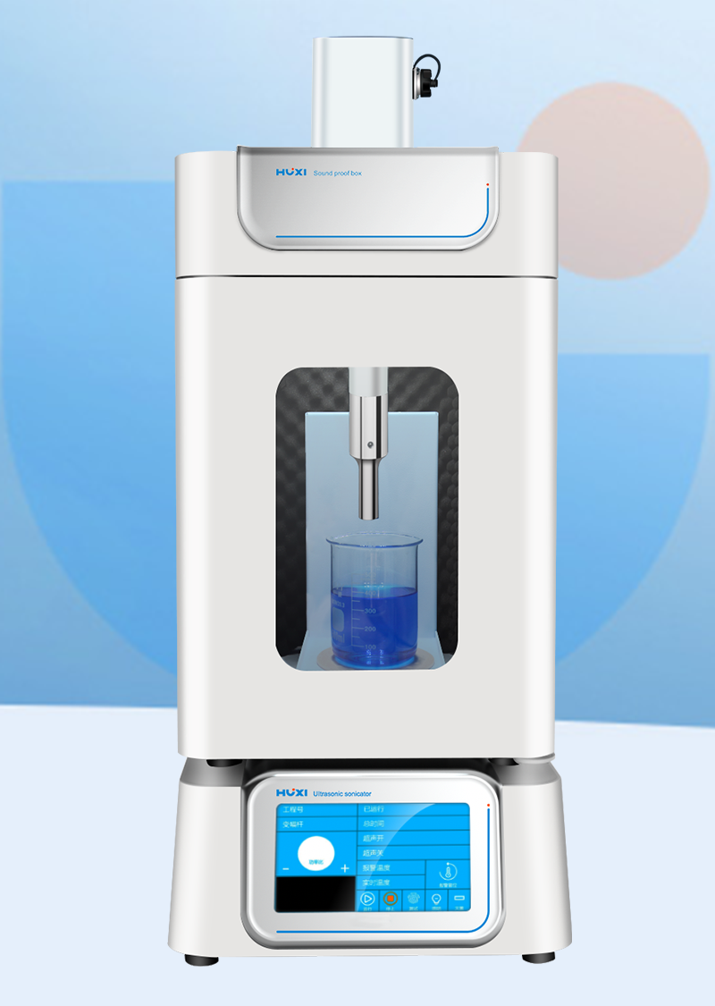 HX-650E智能型超声波破碎仪