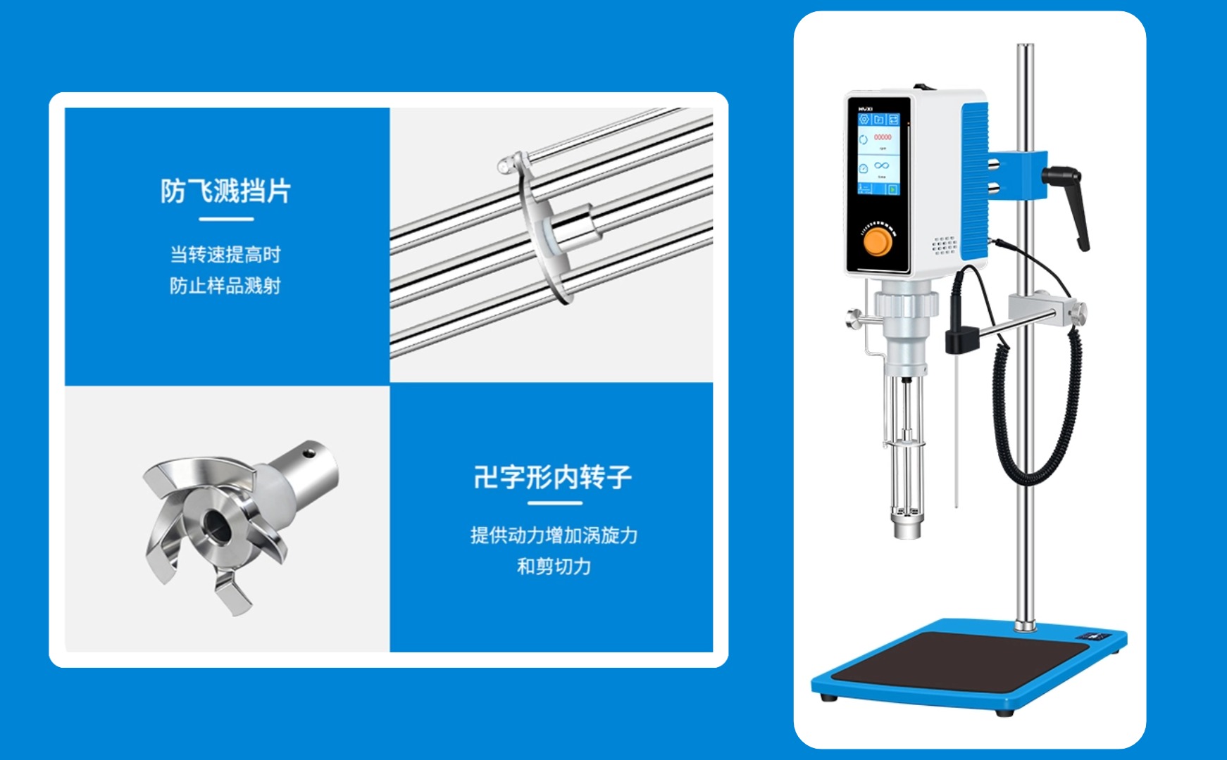HRF-35AS乳化分散均质机